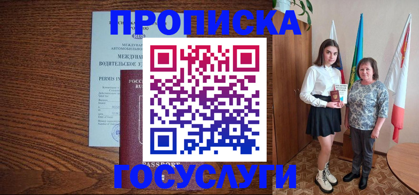 временная регистрация адрес в Михайловке