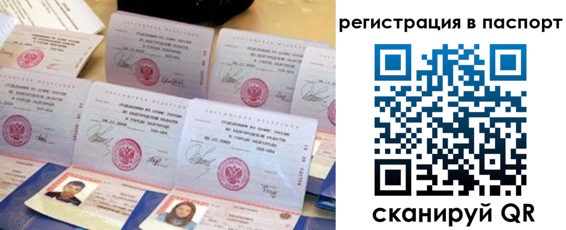 прописка иностранных граждан в Михайловке