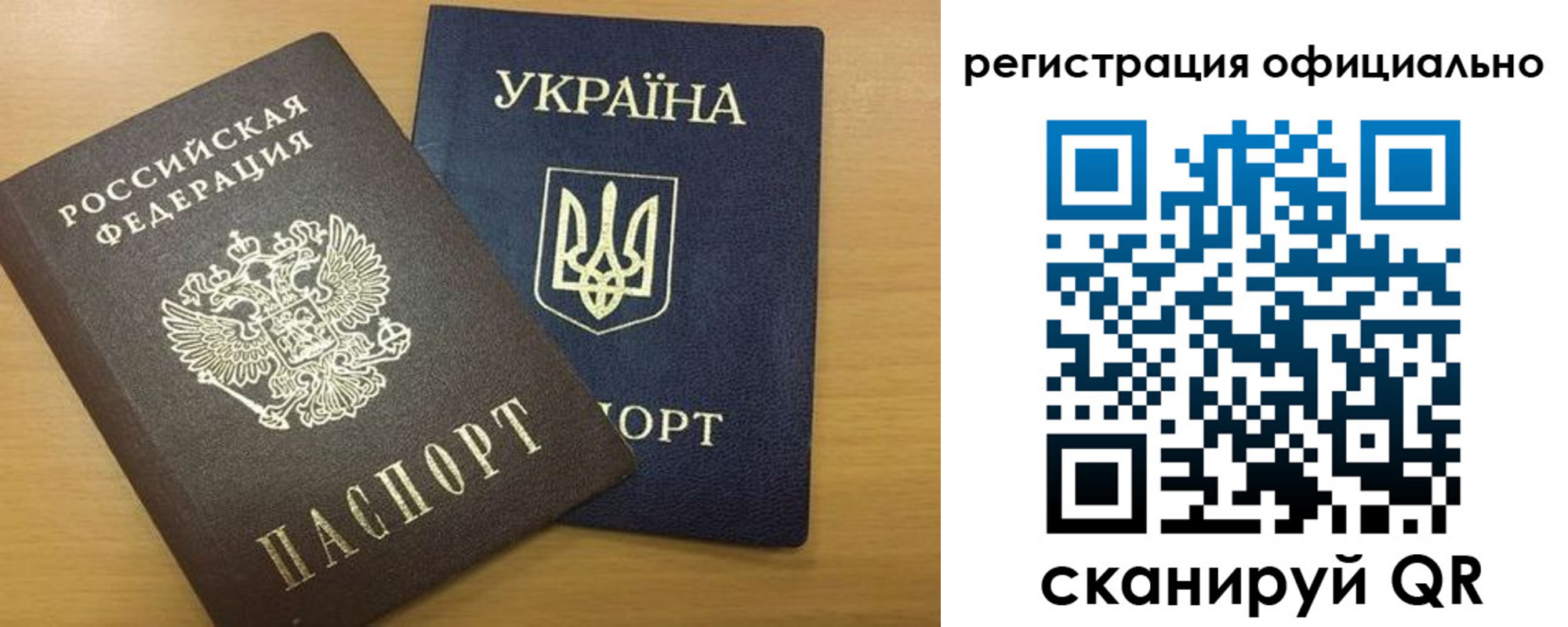 прописка паспорт в Михайловке