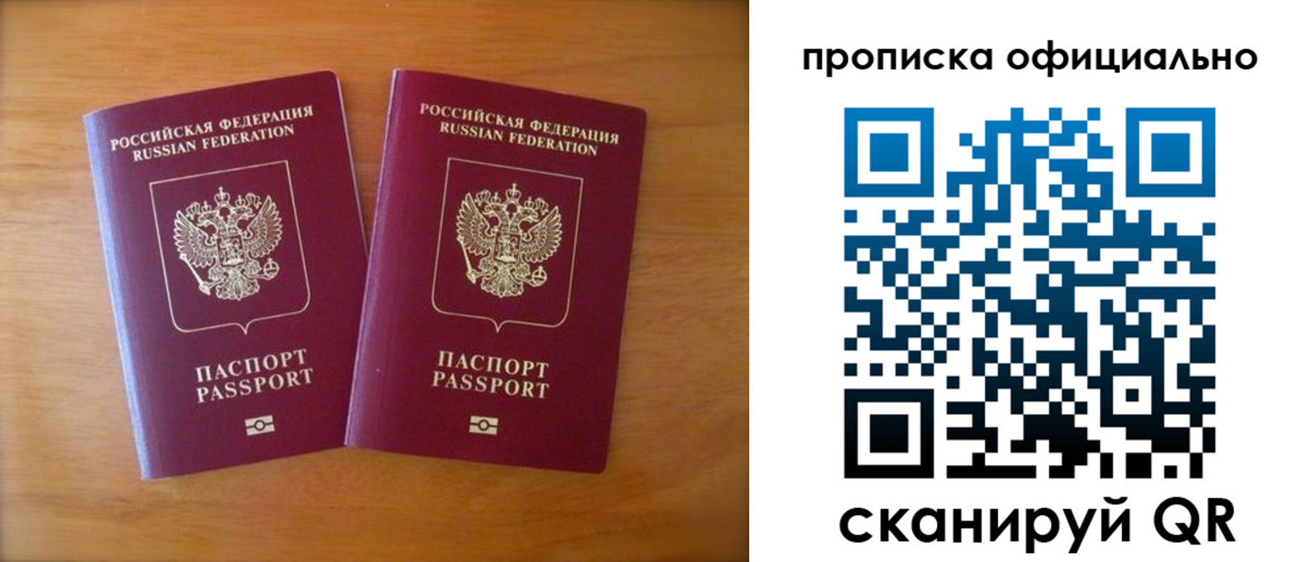 прописка штамп в Михайловке