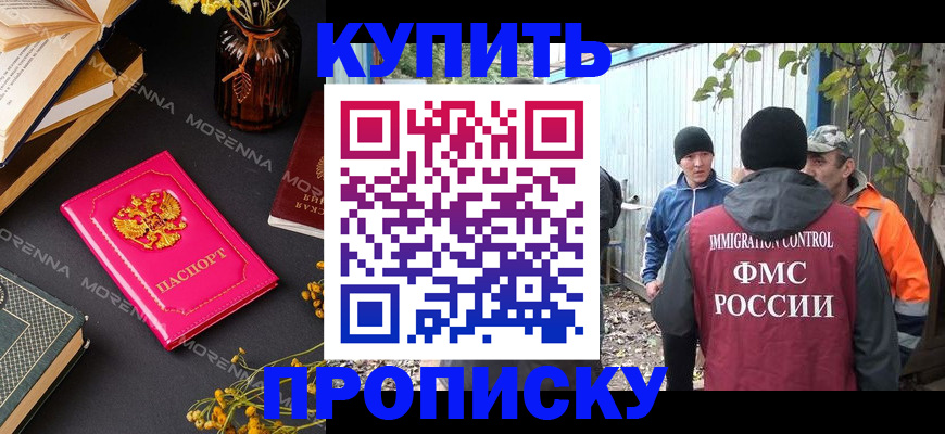 временная регистрация адрес в Михайловке