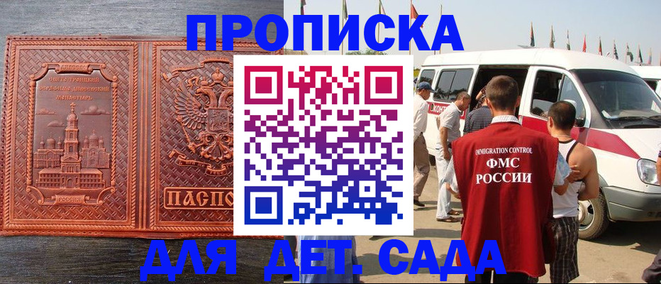 временная регистрация адрес в Михайловке