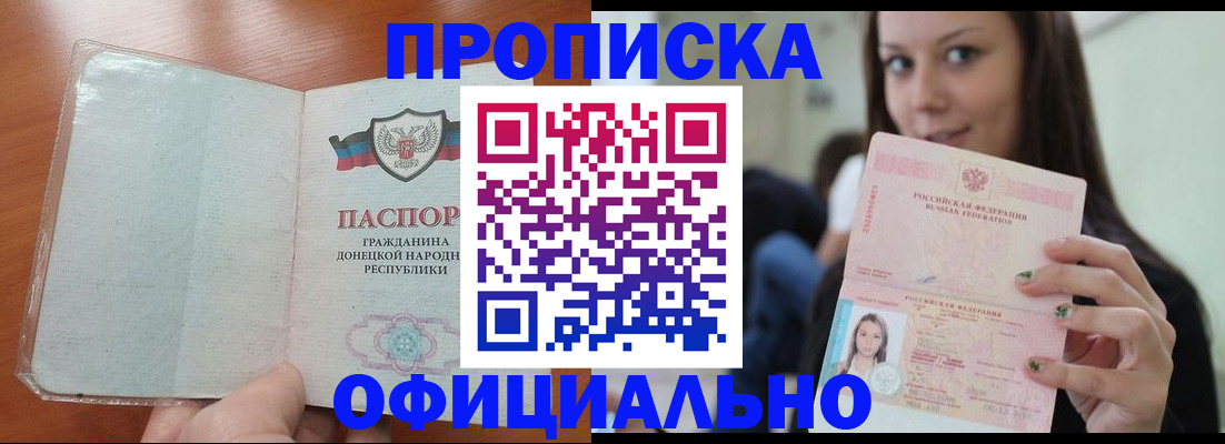 миграционный учет в Михайловке