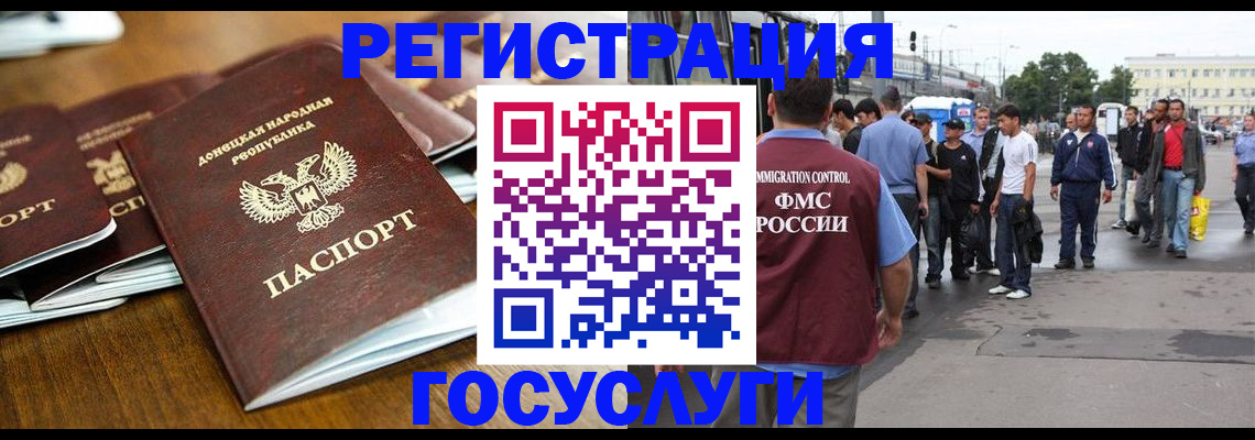 миграционный учет в Михайловке