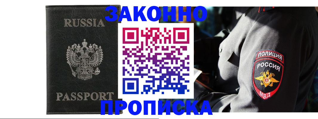 миграционный учет в Михайловке