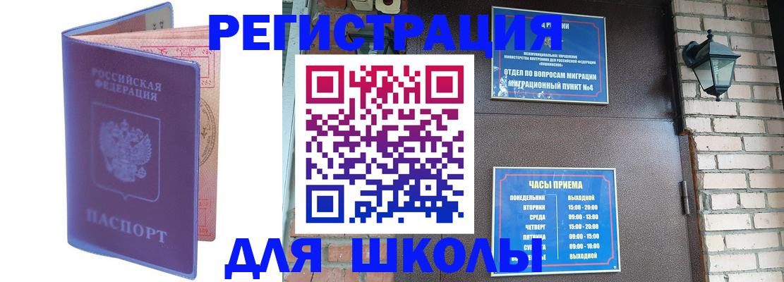 прописка паспорт в Михайловке