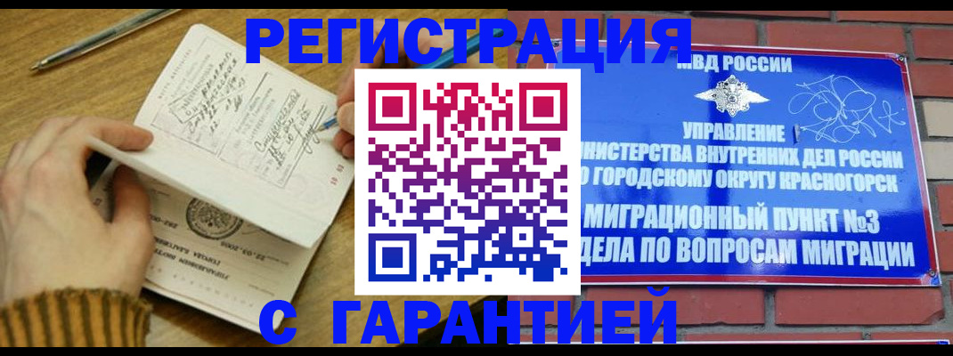 временная регистрация собственник в Михайловке